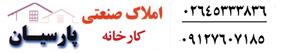  فروش باغ در کرج،فروش باغچه،خرید باغ،کشاورزی،حضرتی